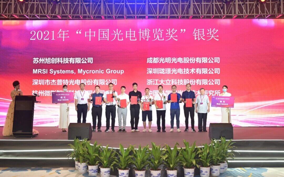 MRSI Systems最新1.5μm系列产品荣获“中国光电博览奖”银奖