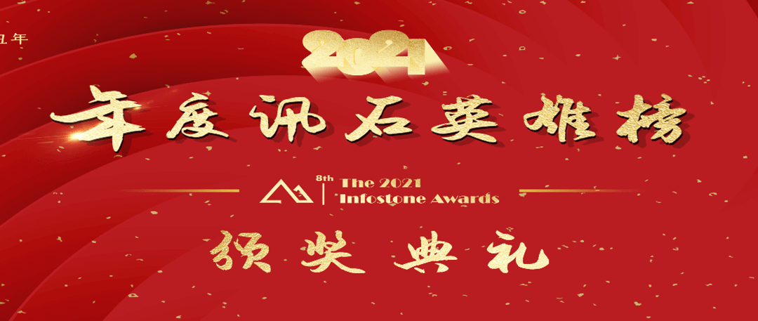 MRSI-H-TO 1.5 micron Die Bonder Won the Award for “Infostone 2022 Outstanding Technology”