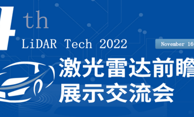 MRSI to present and attend 4th LiDAR Tech 2022
